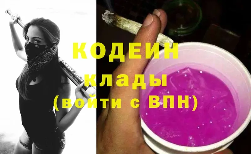 купить  цена  Короча  Кодеин напиток Lean (лин) 